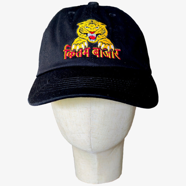 Tiger Cap