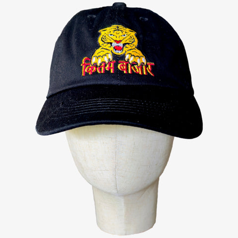 Tiger Cap